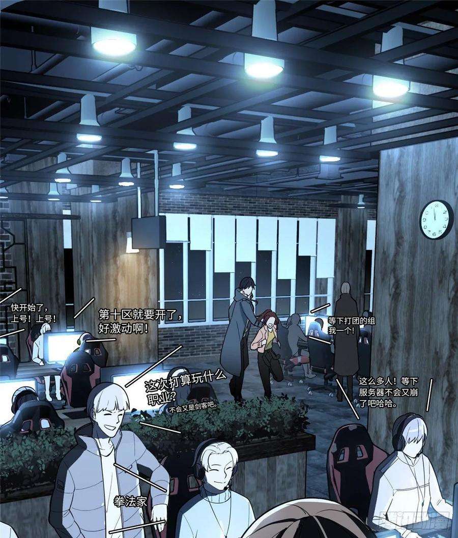 全职高手04话 君莫笑转区