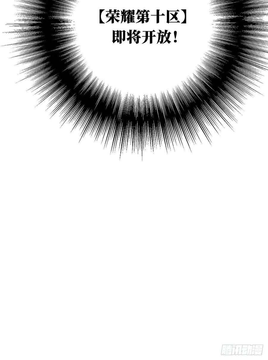 全职高手04话 君莫笑转区