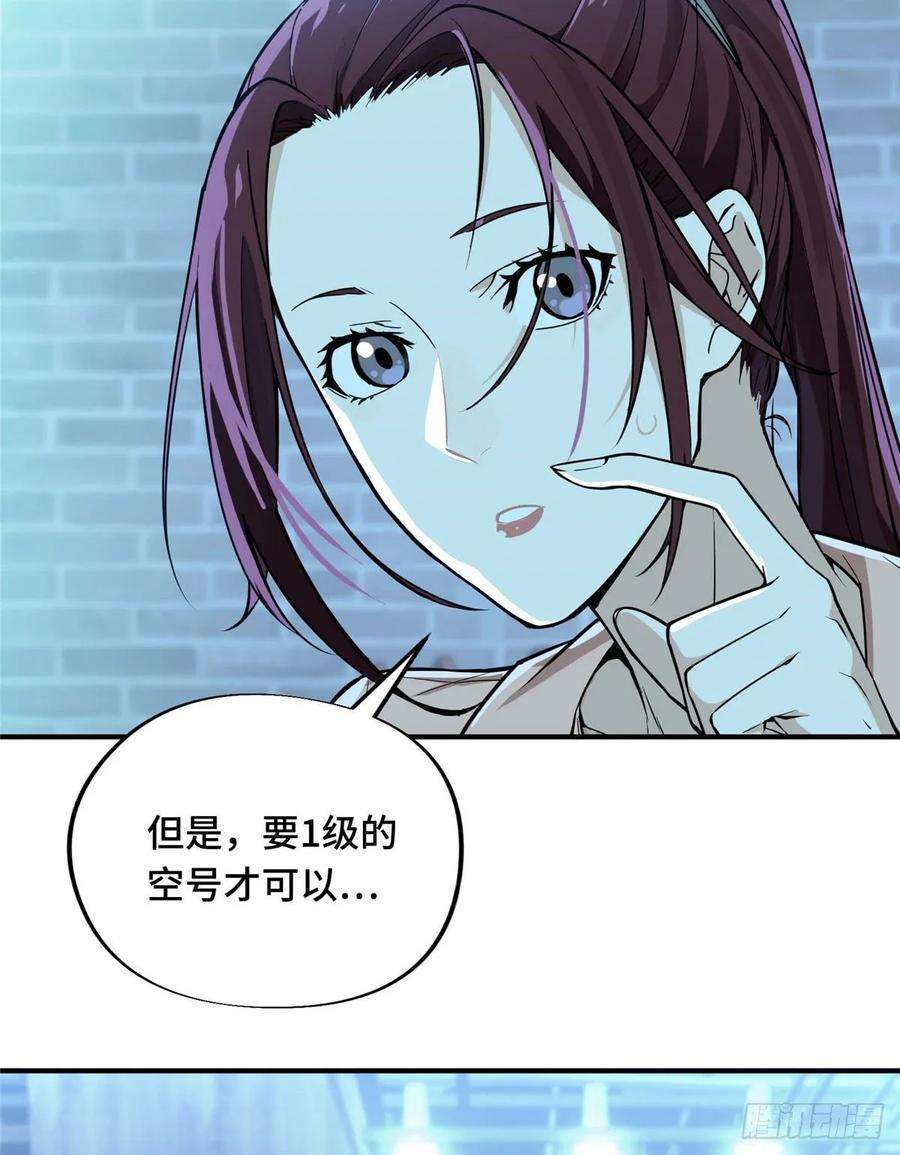 全职高手04话 君莫笑转区