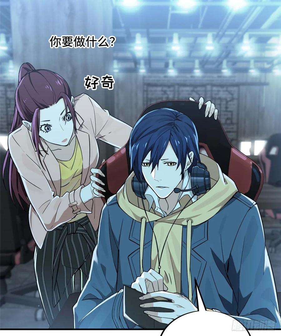 全职高手04话 君莫笑转区