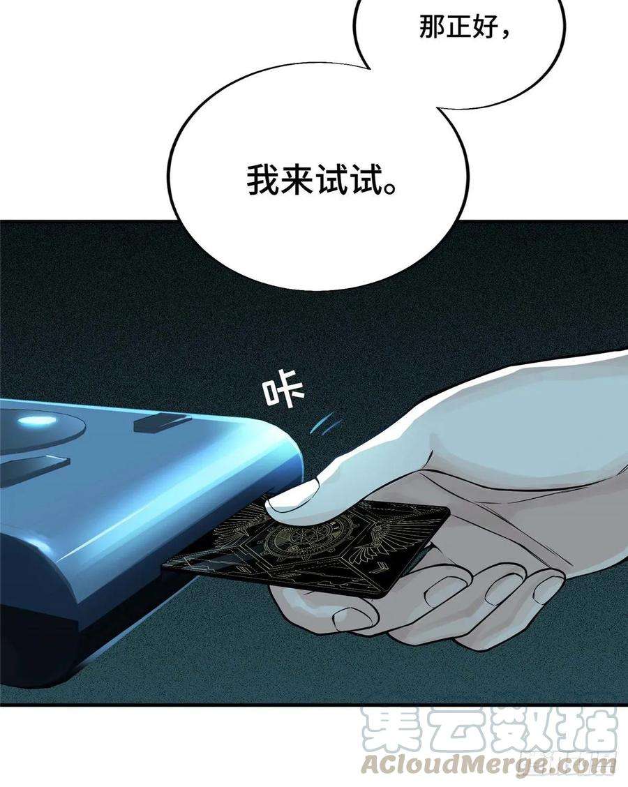 全职高手04话 君莫笑转区