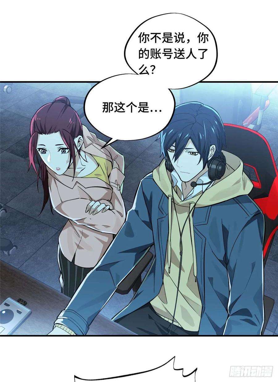 全职高手04话 君莫笑转区