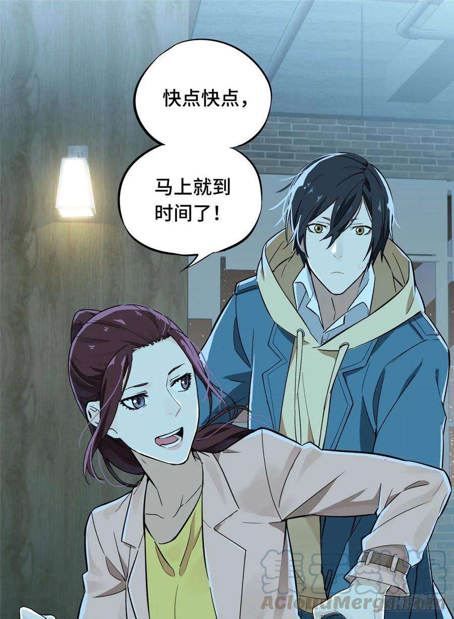 全职高手05话 第十区开服