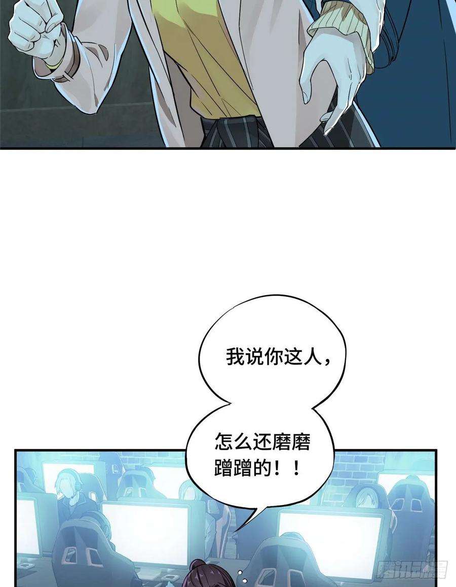 全职高手05话 第十区开服