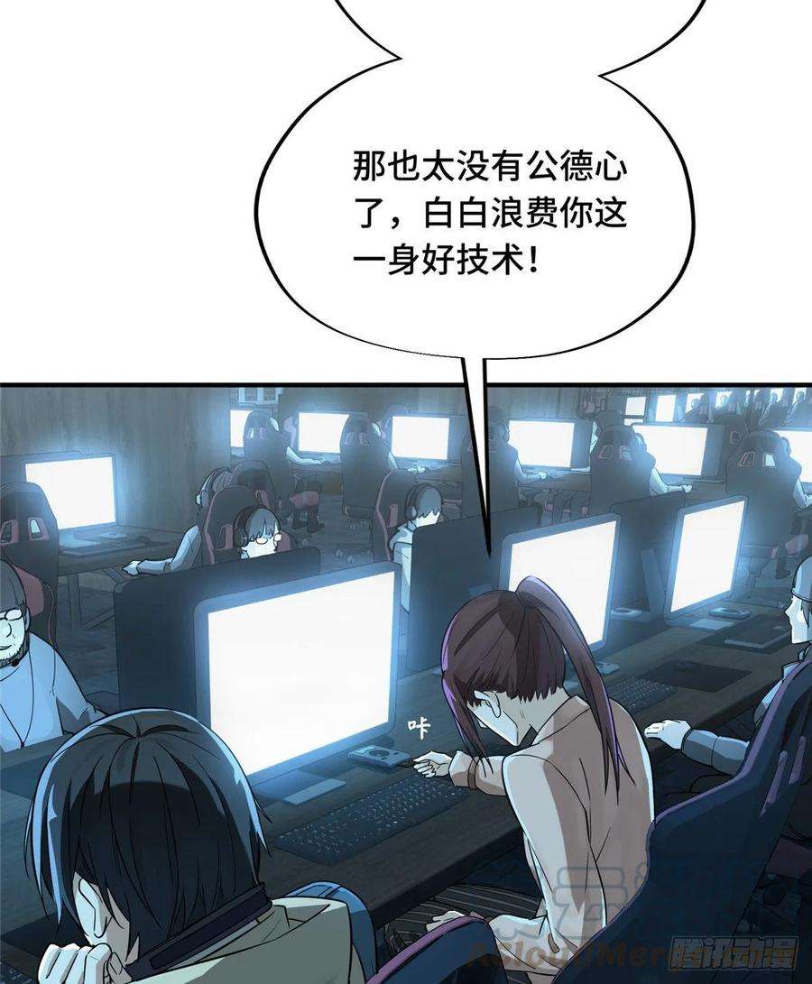 全职高手05话 第十区开服