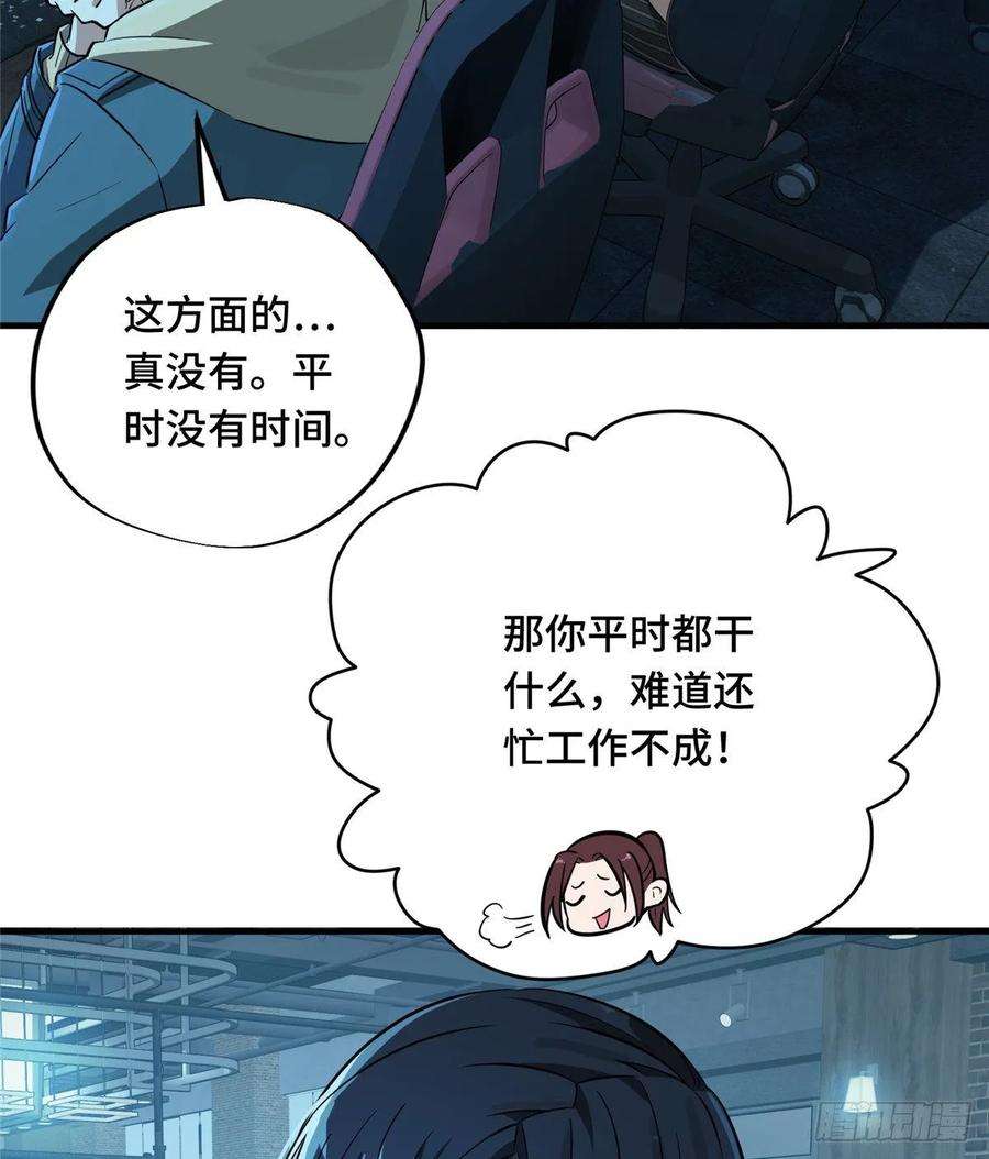 全职高手05话 第十区开服