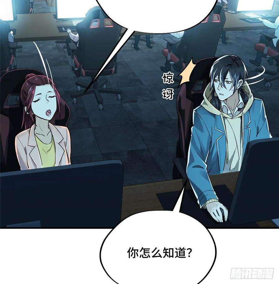 全职高手05话 第十区开服