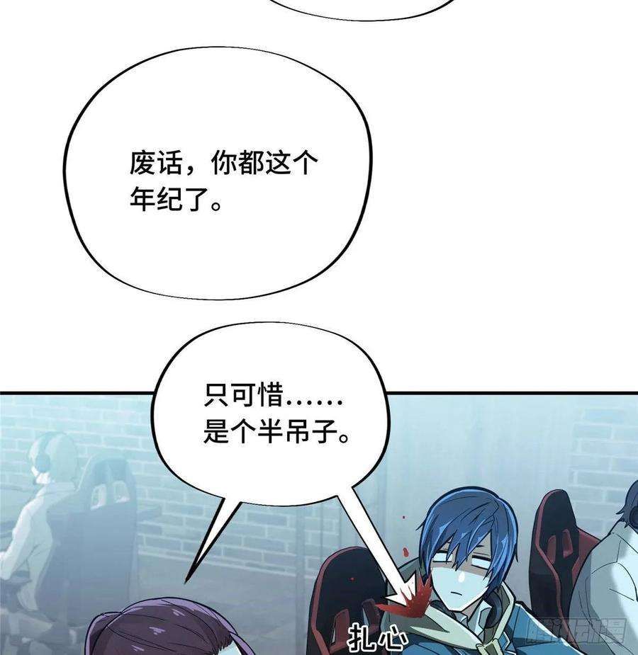 全职高手05话 第十区开服