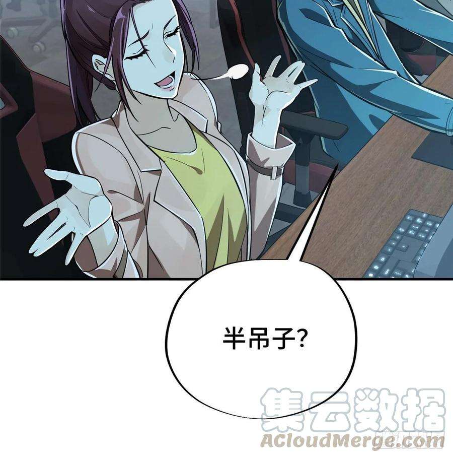 全职高手05话 第十区开服