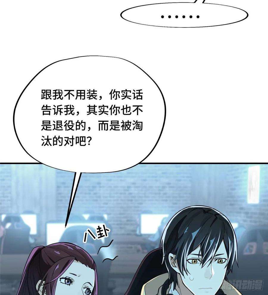 全职高手05话 第十区开服