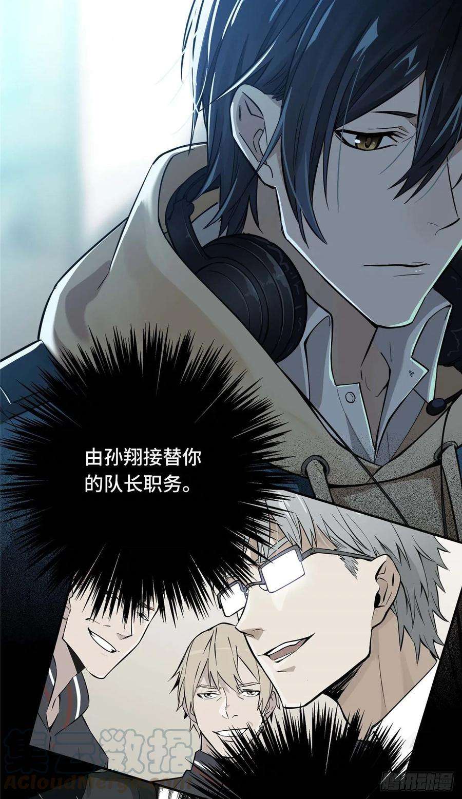 全职高手05话 第十区开服