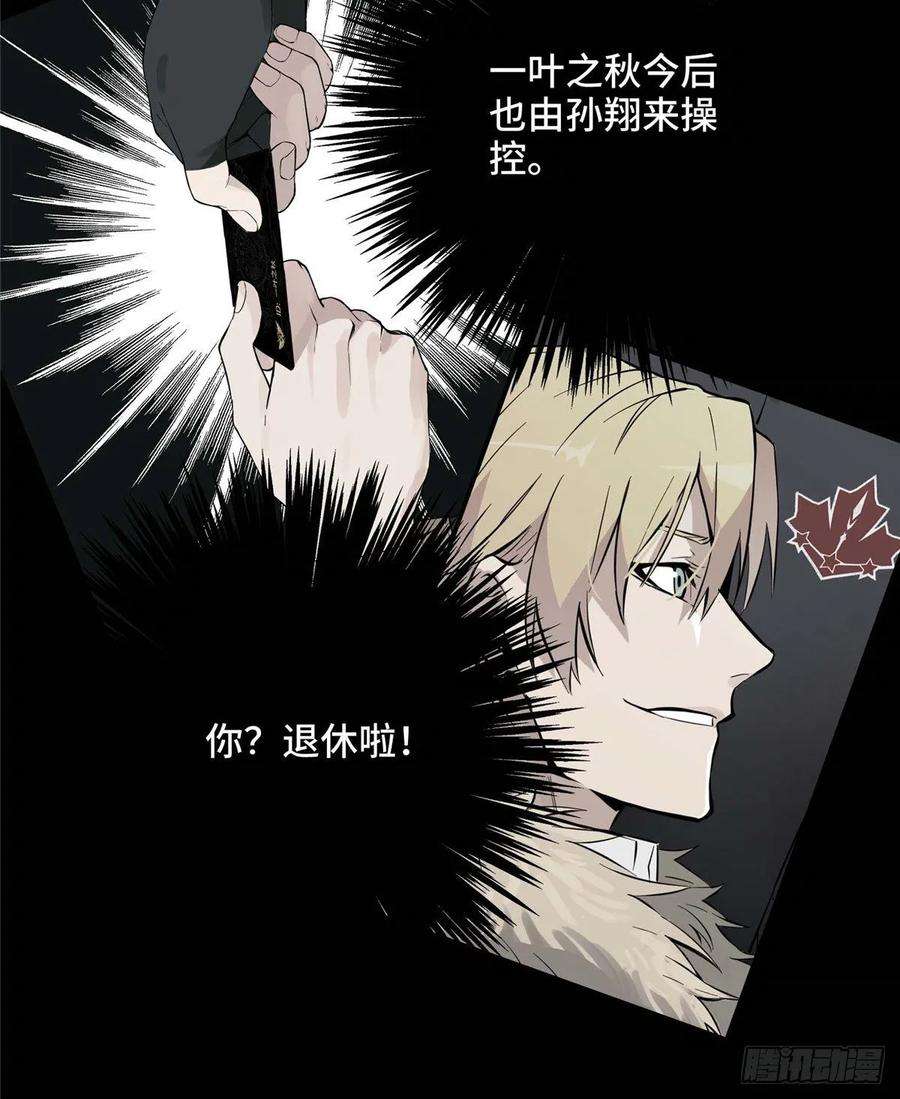 全职高手05话 第十区开服