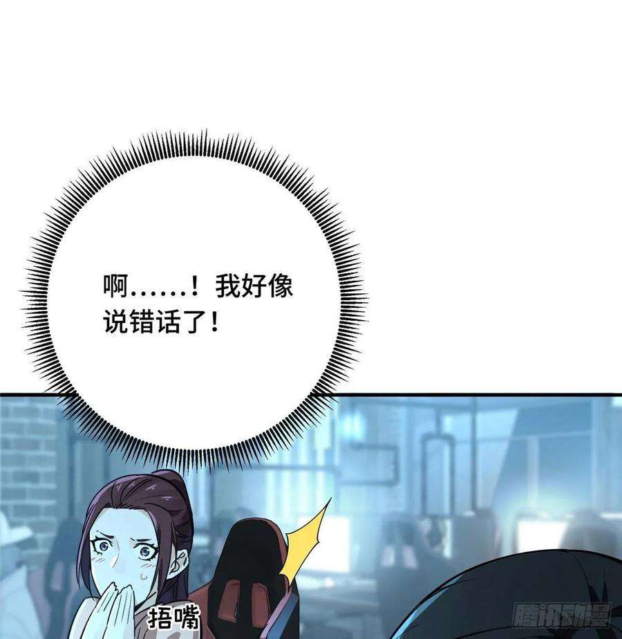 全职高手05话 第十区开服