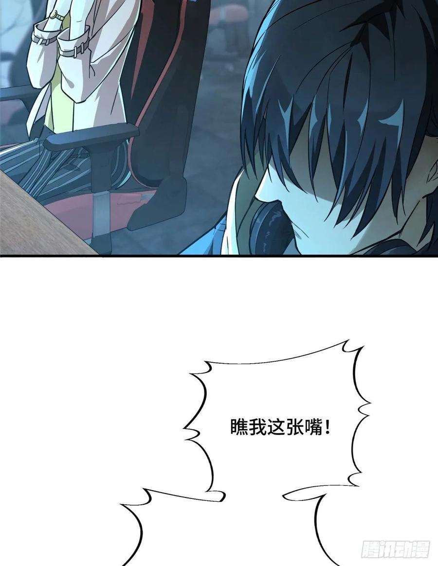 全职高手05话 第十区开服