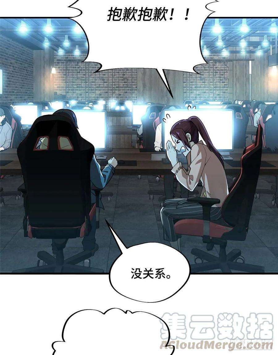 全职高手05话 第十区开服