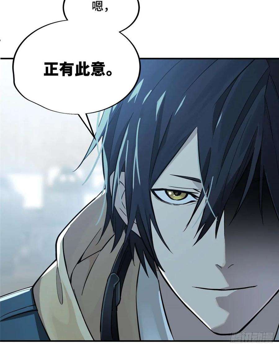 全职高手05话 第十区开服