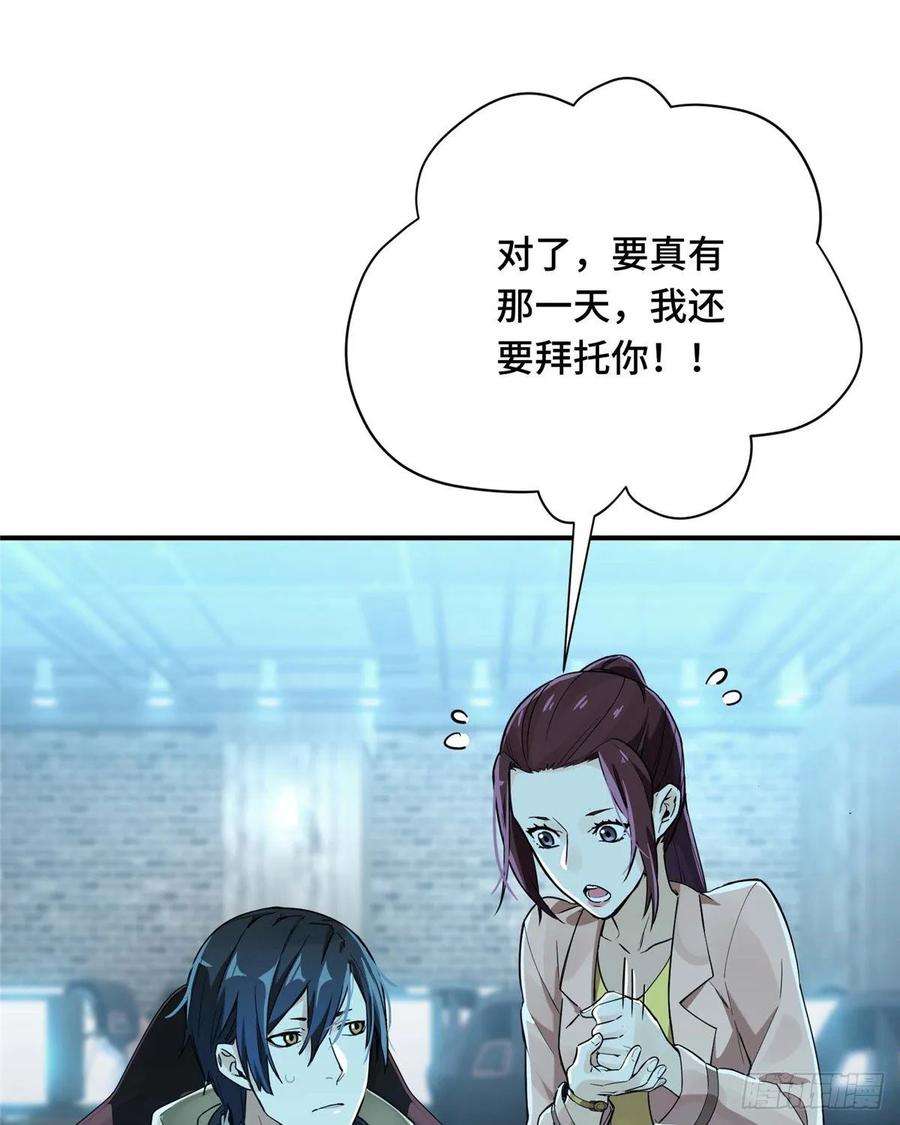 全职高手05话 第十区开服