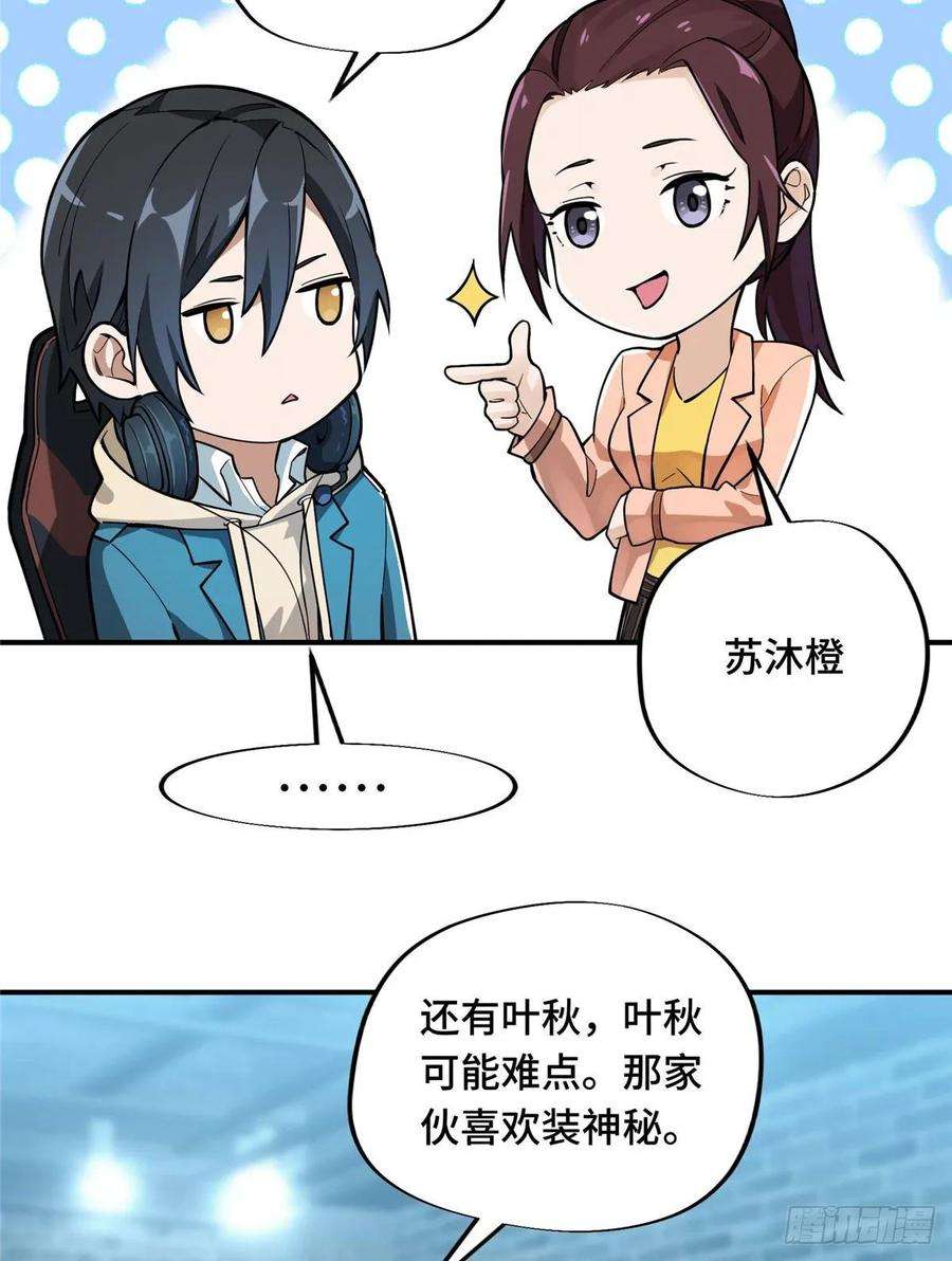 全职高手05话 第十区开服