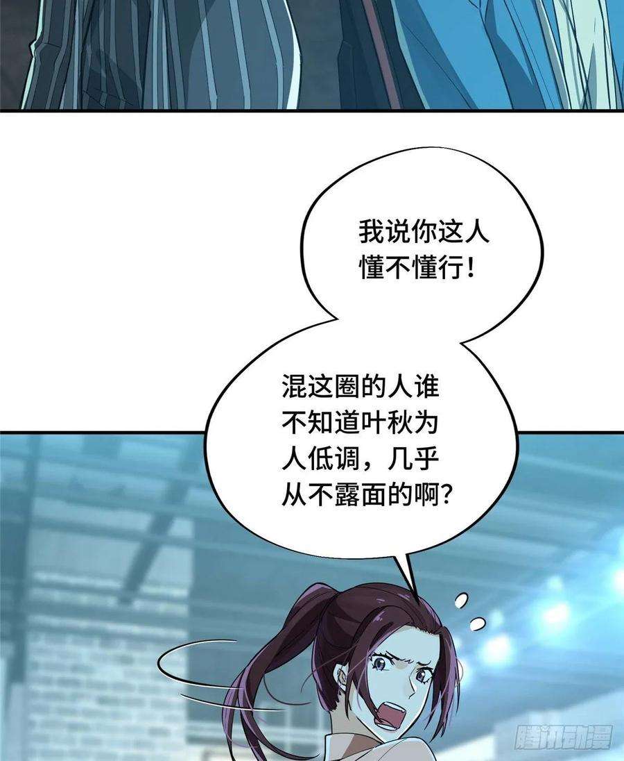 全职高手05话 第十区开服