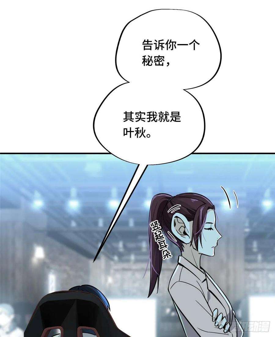 全职高手05话 第十区开服