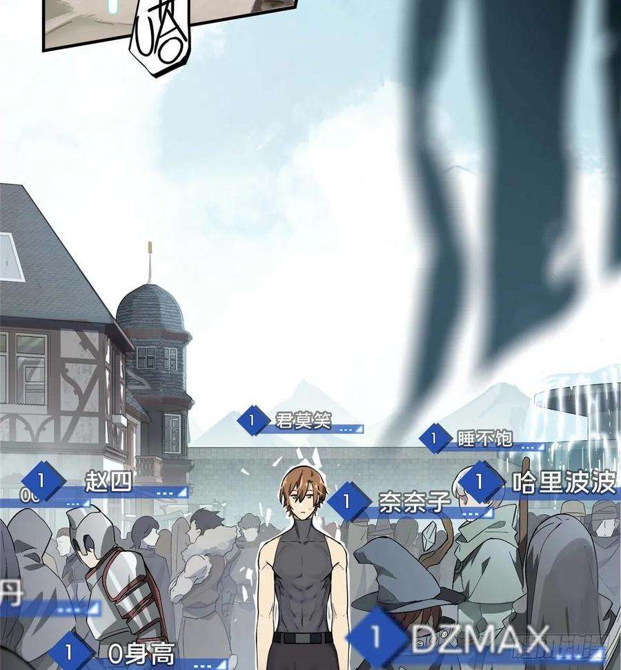 全职高手05话 第十区开服