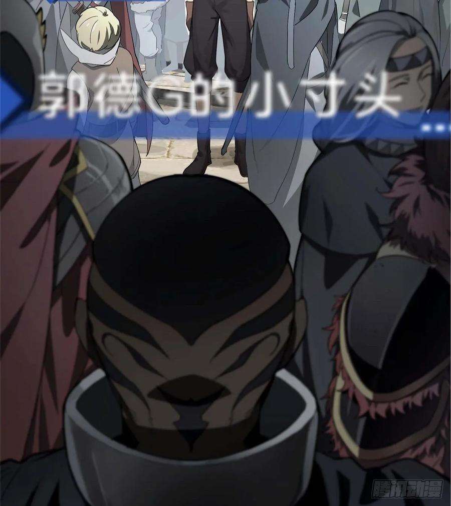 全职高手05话 第十区开服