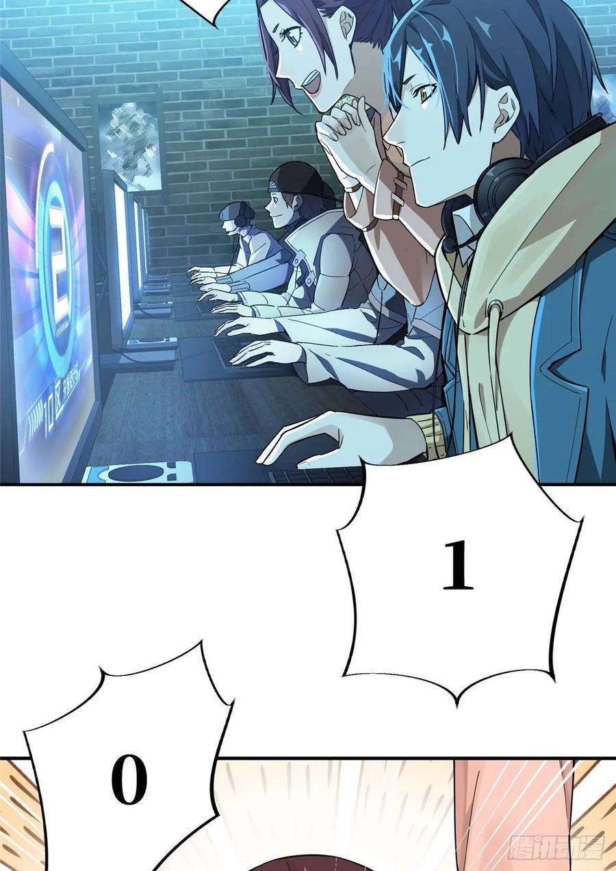 全职高手05话 第十区开服