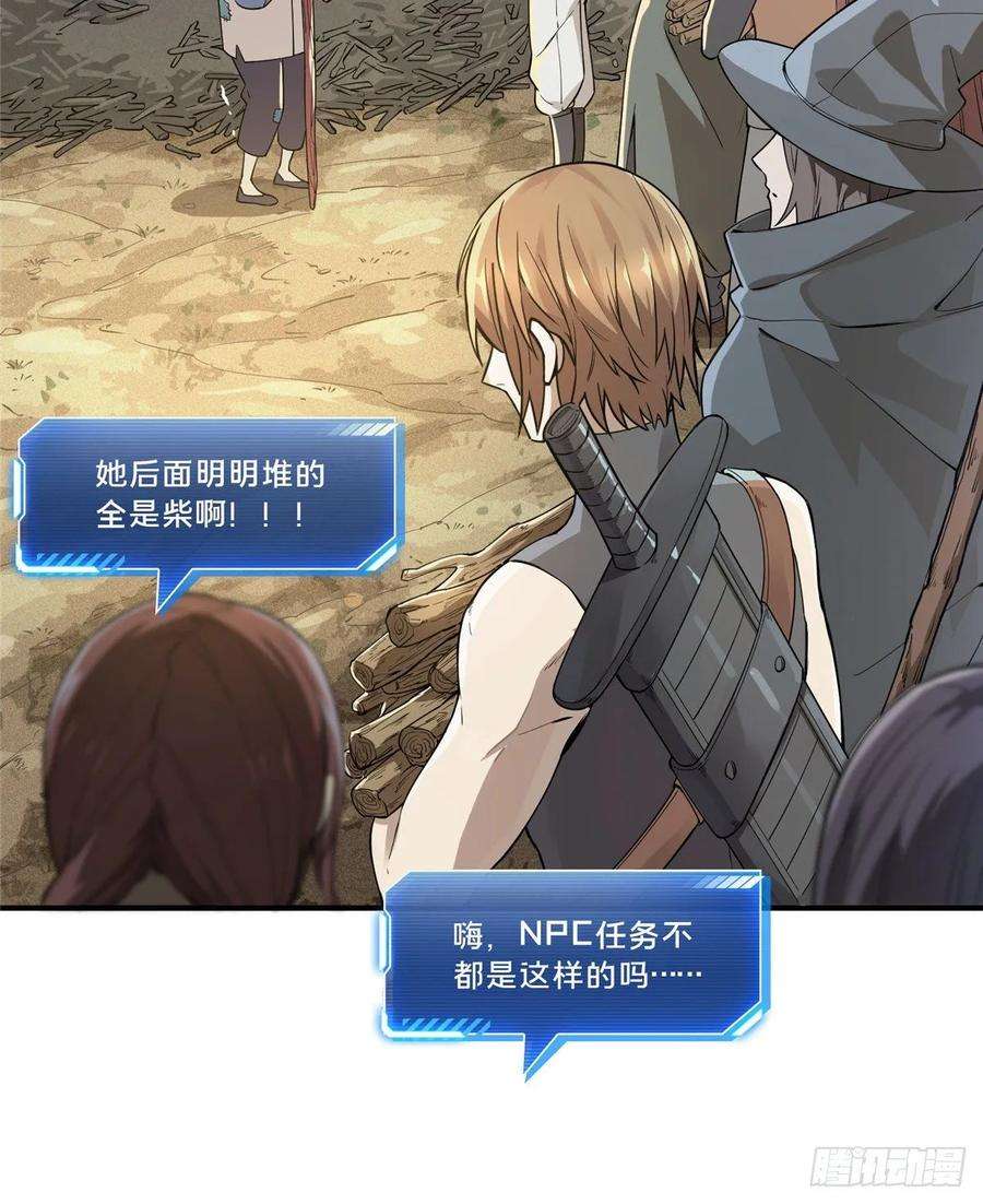 全职高手06话 散人与千机伞