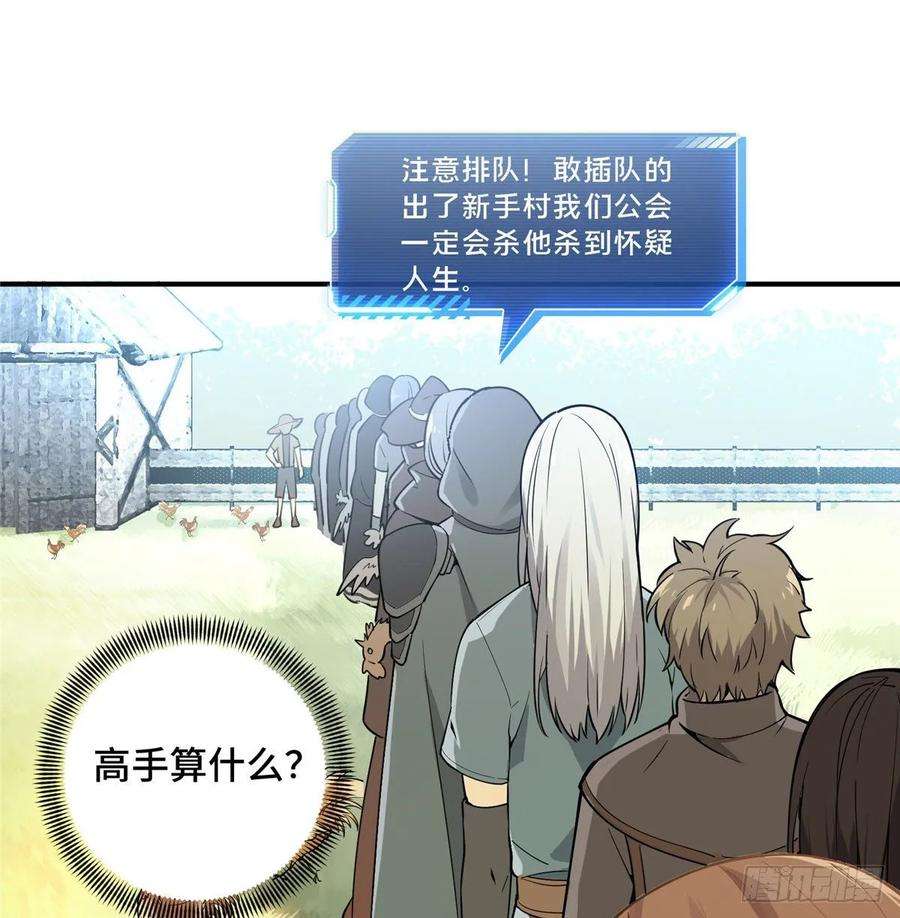 全职高手06话 散人与千机伞