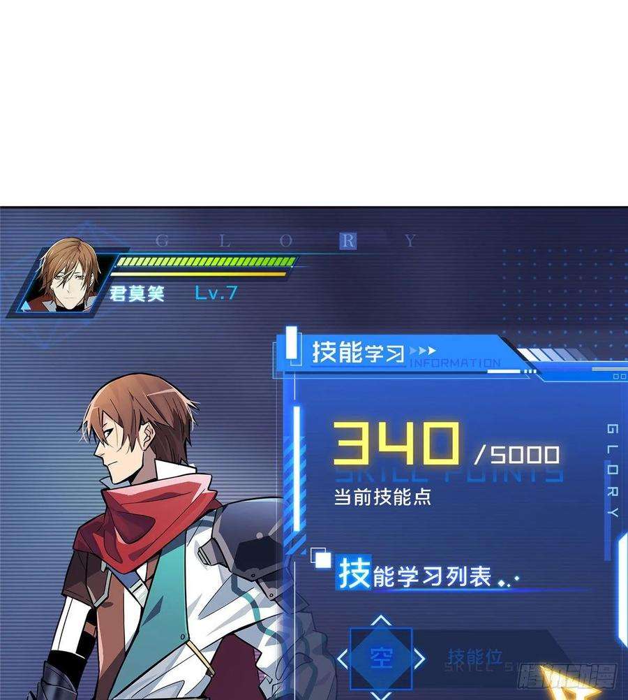 全职高手06话 散人与千机伞