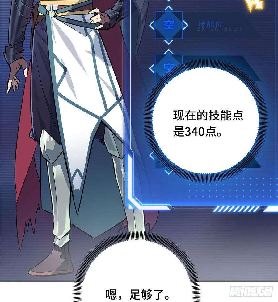 全职高手06话 散人与千机伞