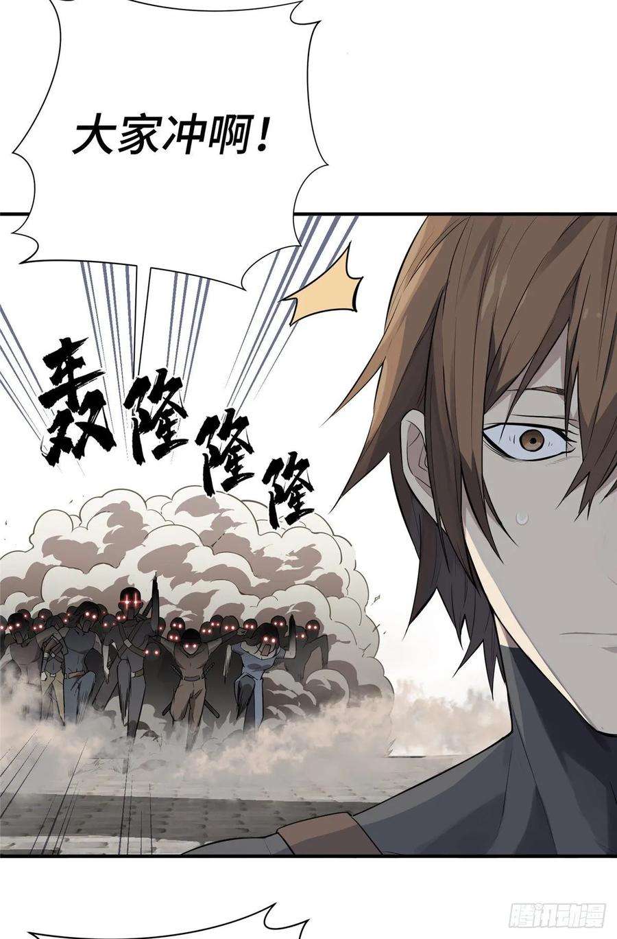 全职高手06话 散人与千机伞