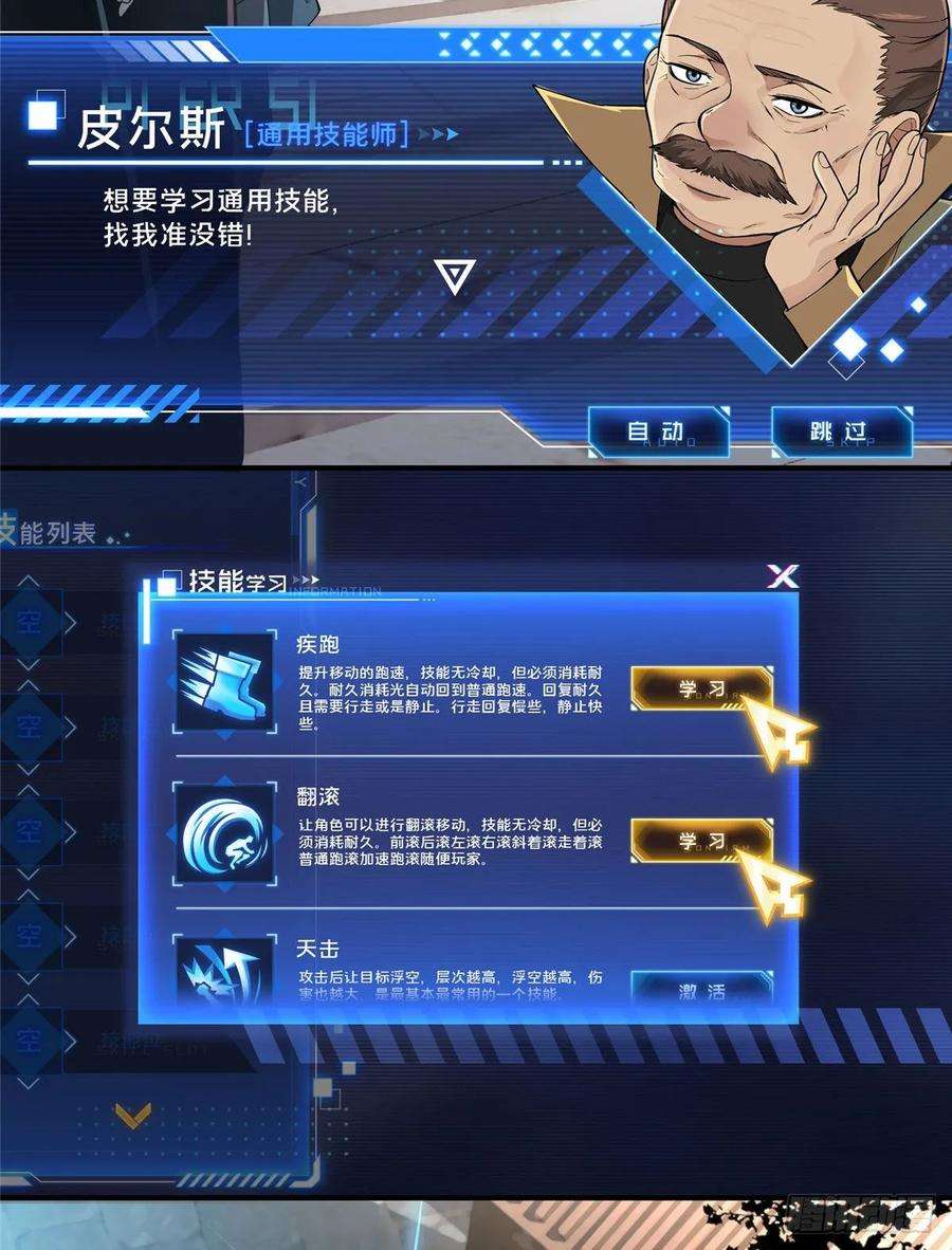 全职高手06话 散人与千机伞