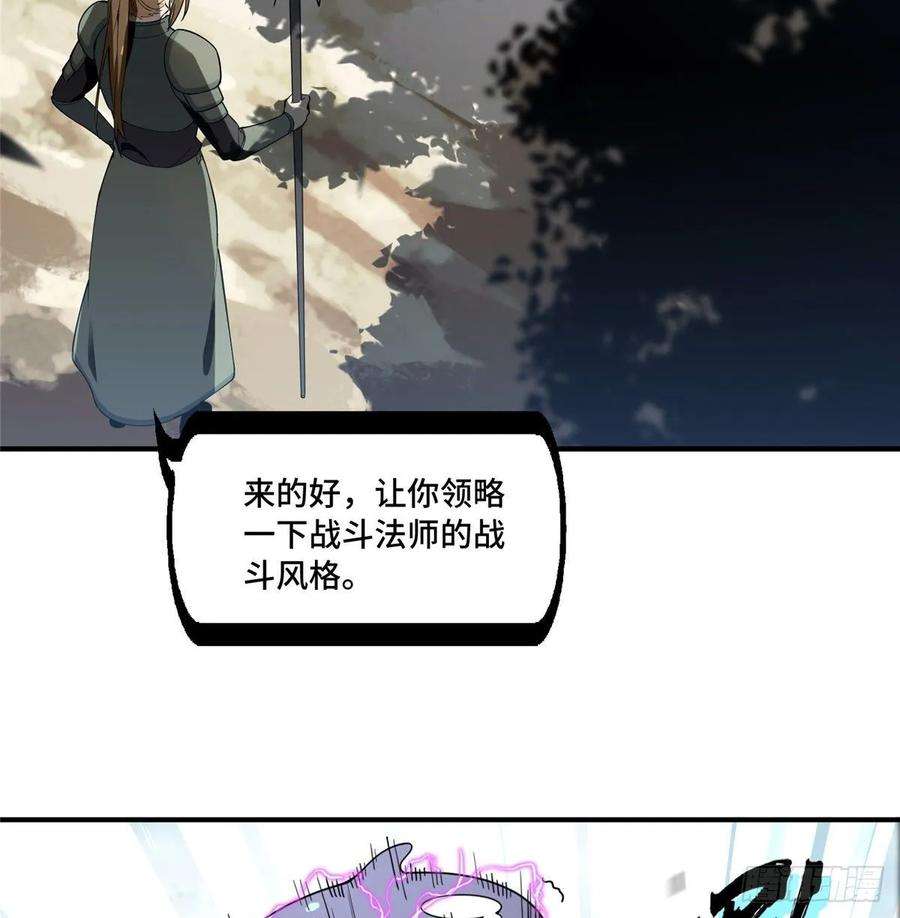 全职高手06话 散人与千机伞