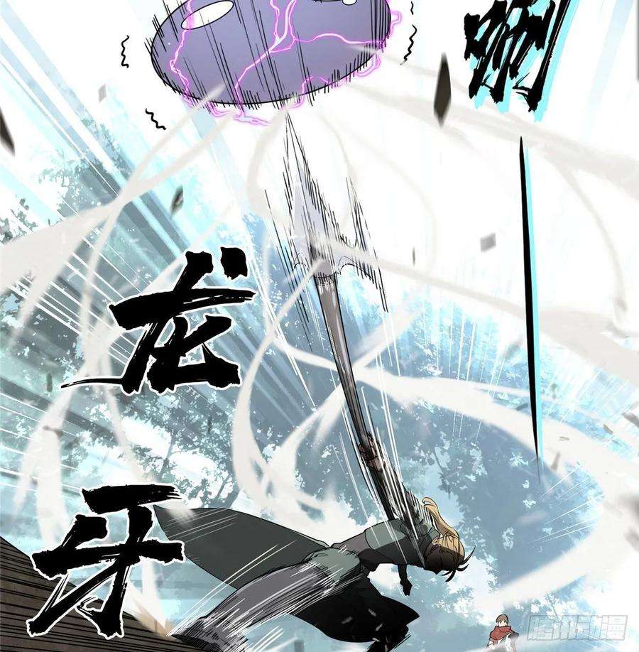 全职高手06话 散人与千机伞