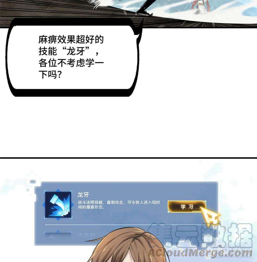 全职高手06话 散人与千机伞