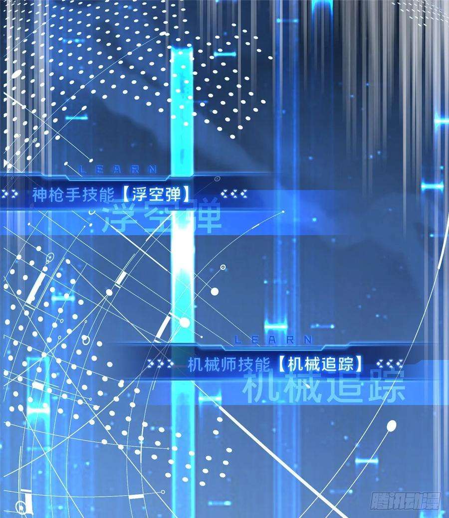 全职高手06话 散人与千机伞