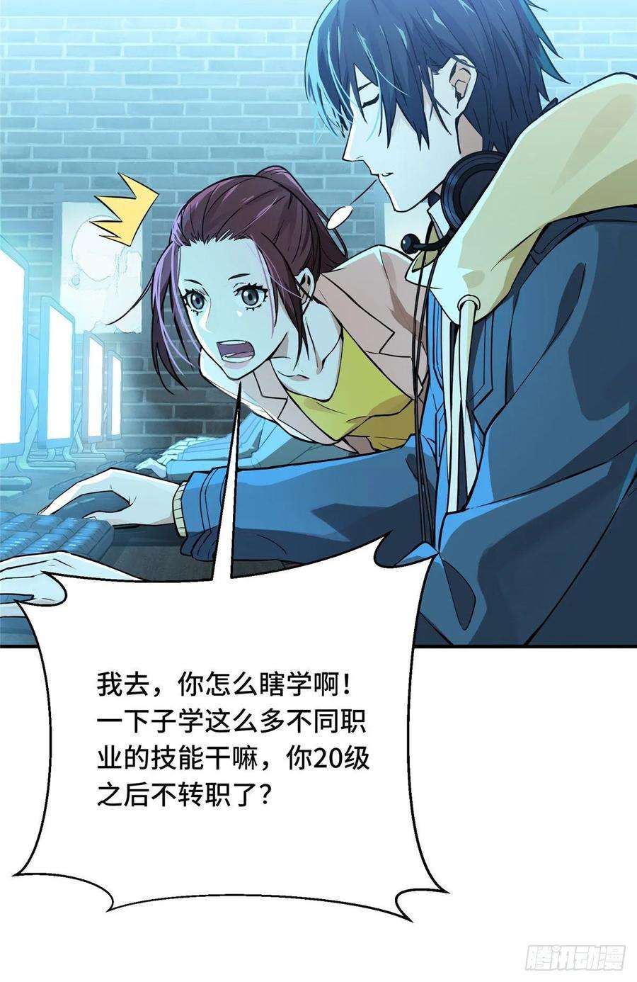 全职高手06话 散人与千机伞