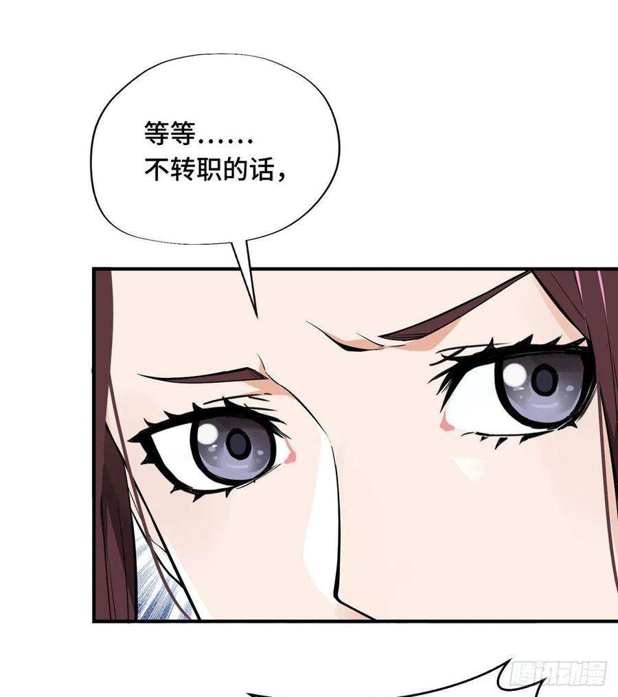 全职高手06话 散人与千机伞