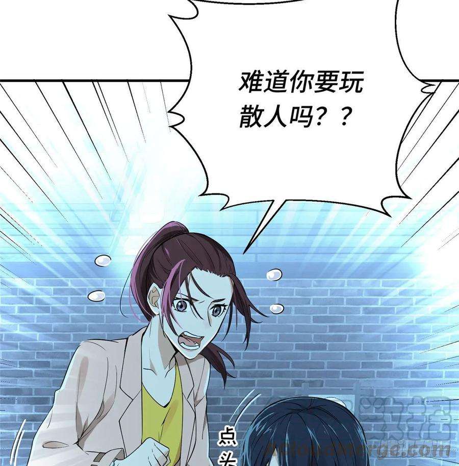 全职高手06话 散人与千机伞