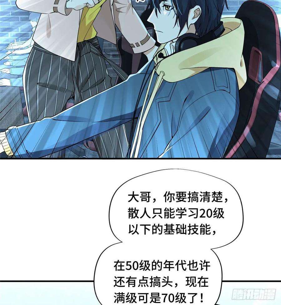 全职高手06话 散人与千机伞