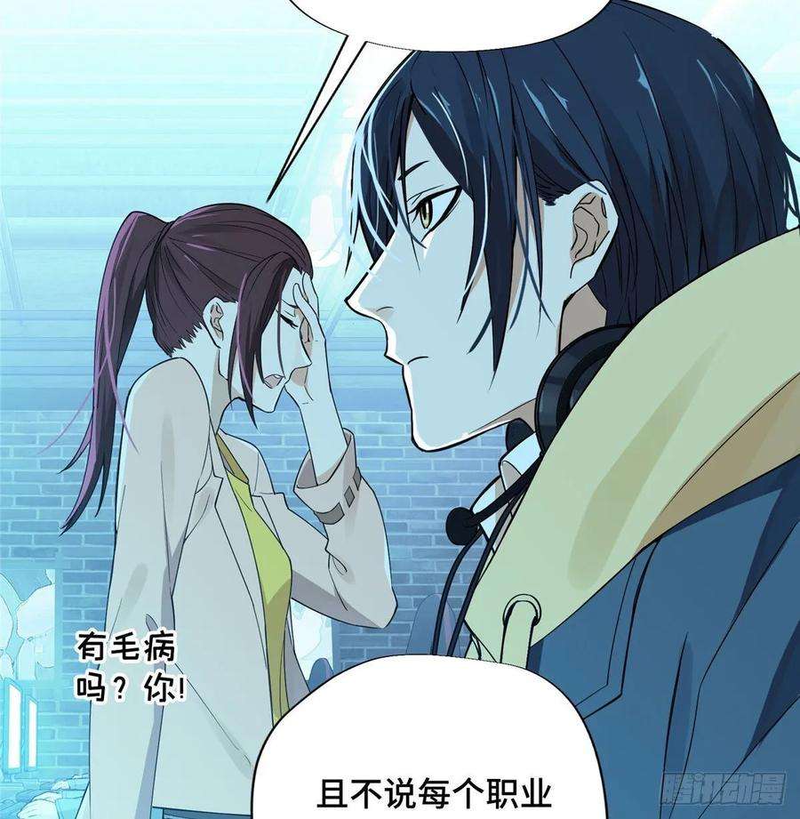 全职高手06话 散人与千机伞