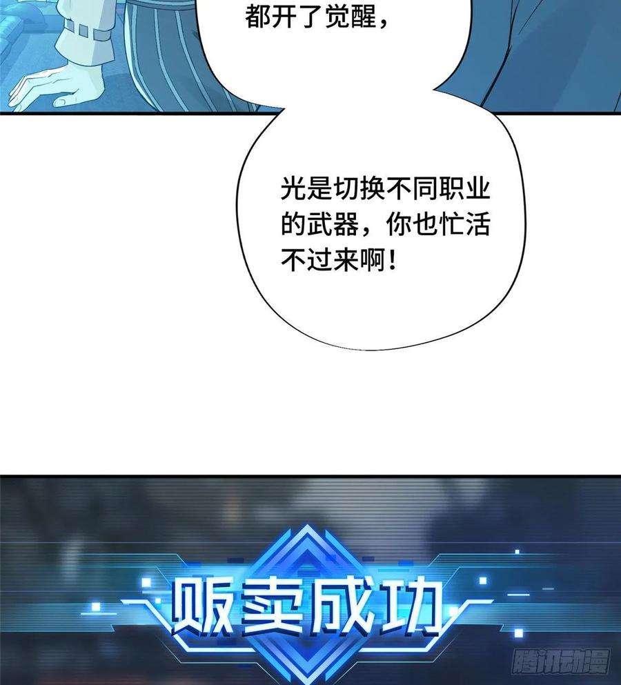 全职高手06话 散人与千机伞