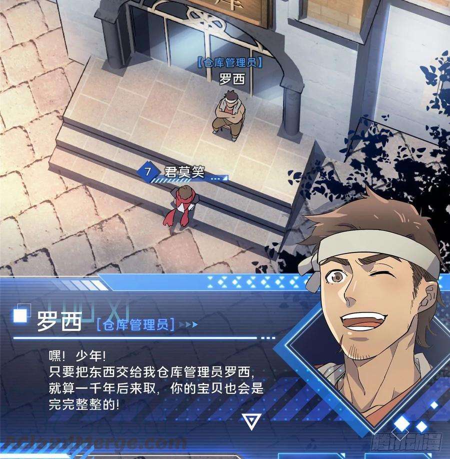 全职高手06话 散人与千机伞