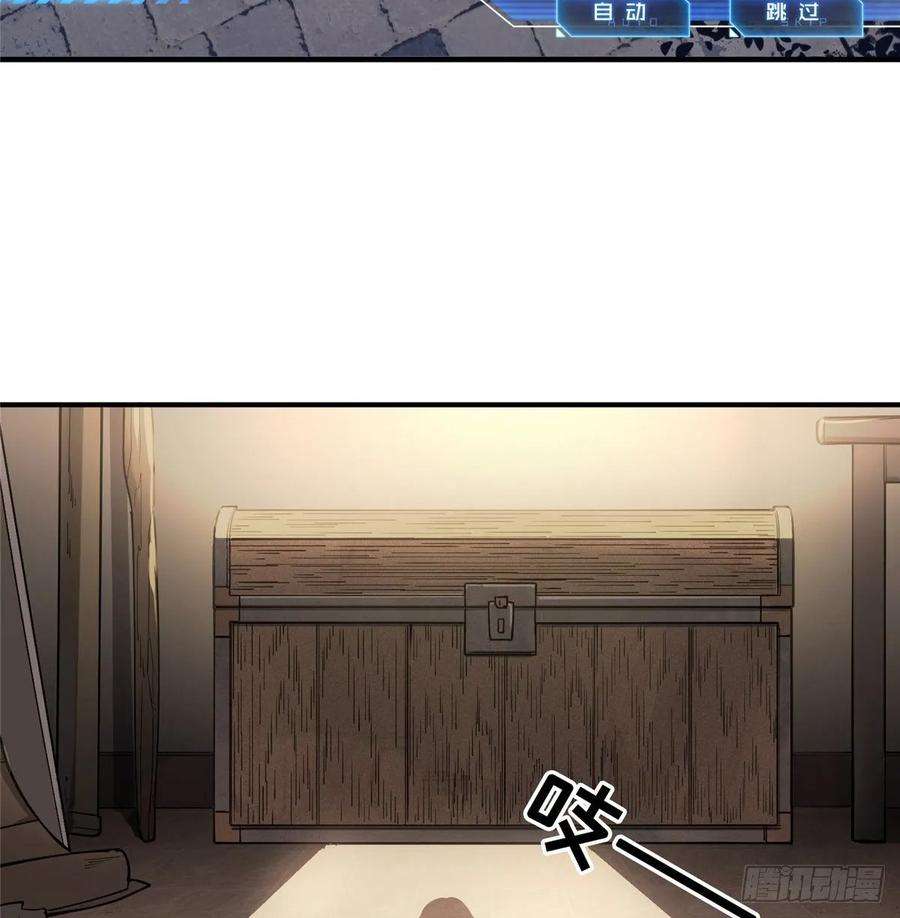 全职高手06话 散人与千机伞