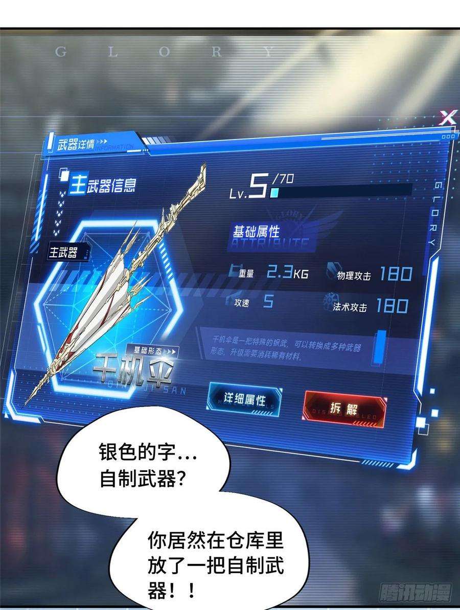 全职高手06话 散人与千机伞