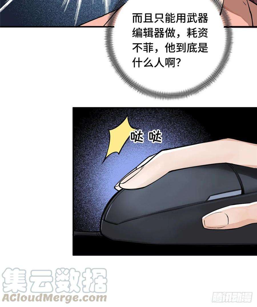 全职高手06话 散人与千机伞