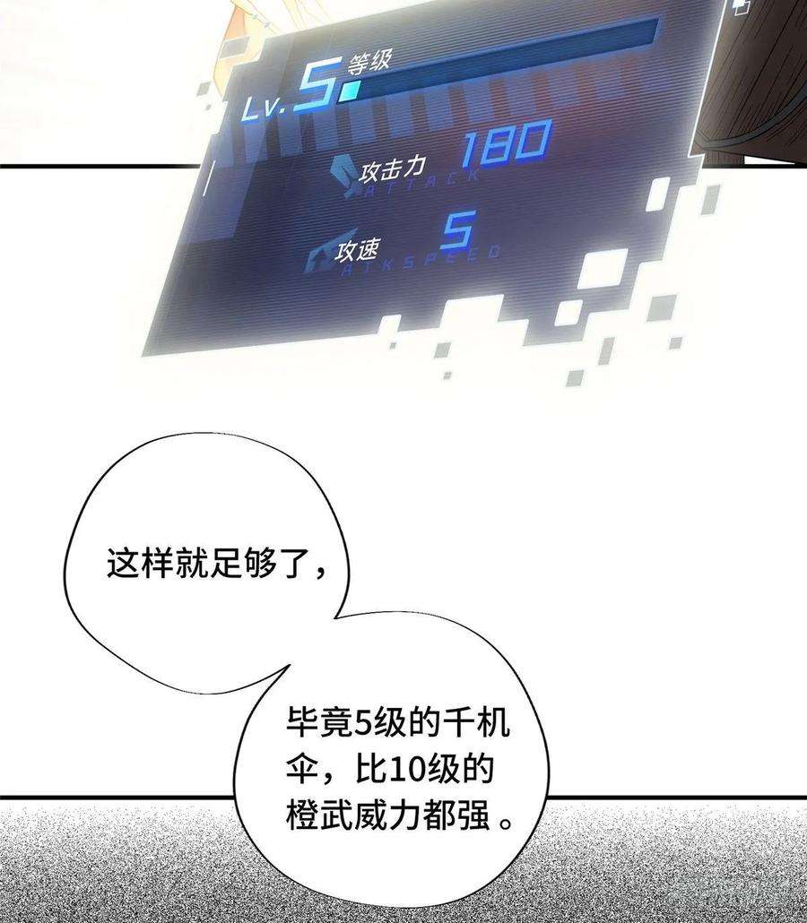 全职高手06话 散人与千机伞