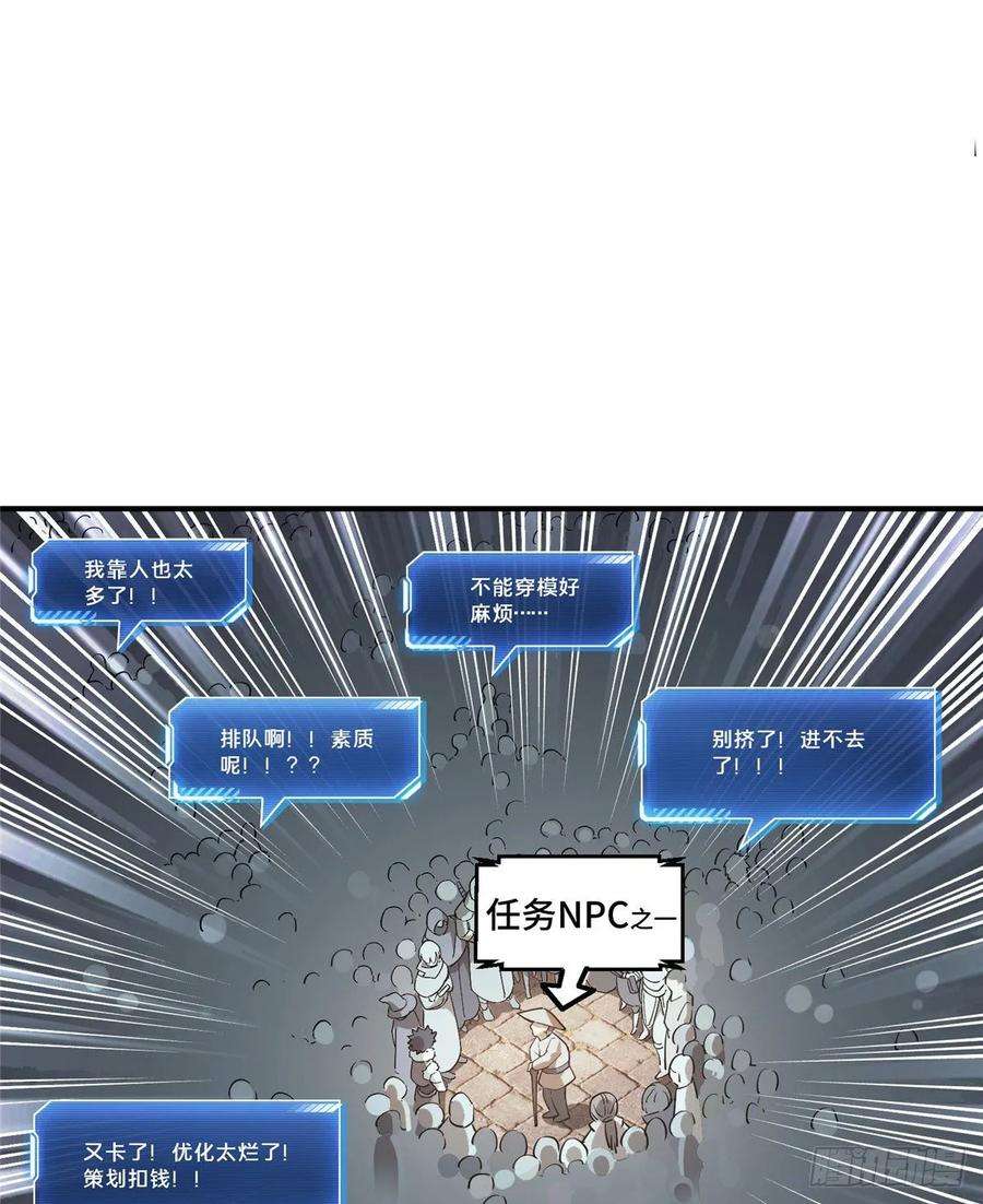 全职高手06话 散人与千机伞