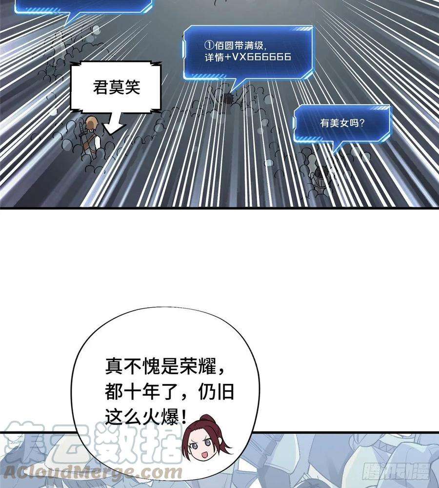 全职高手06话 散人与千机伞